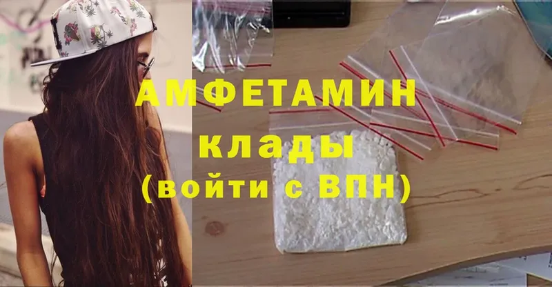 Amphetamine 98%  купить  цена  Бахчисарай 