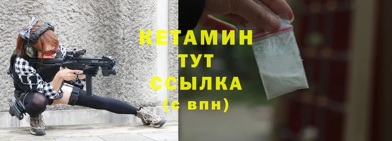 КЕТАМИН ketamine  Бахчисарай 