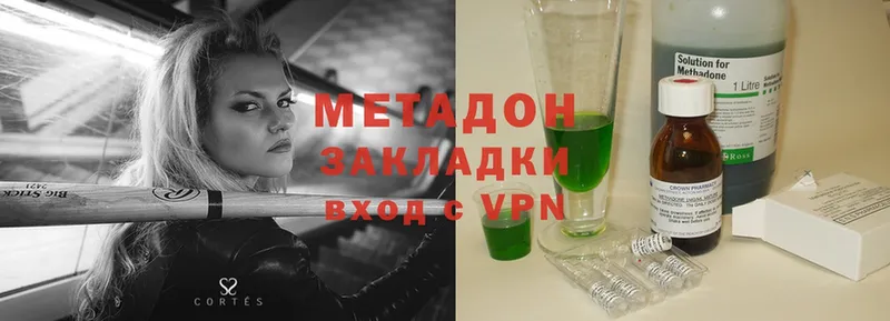 Метадон methadone  OMG зеркало  Бахчисарай 